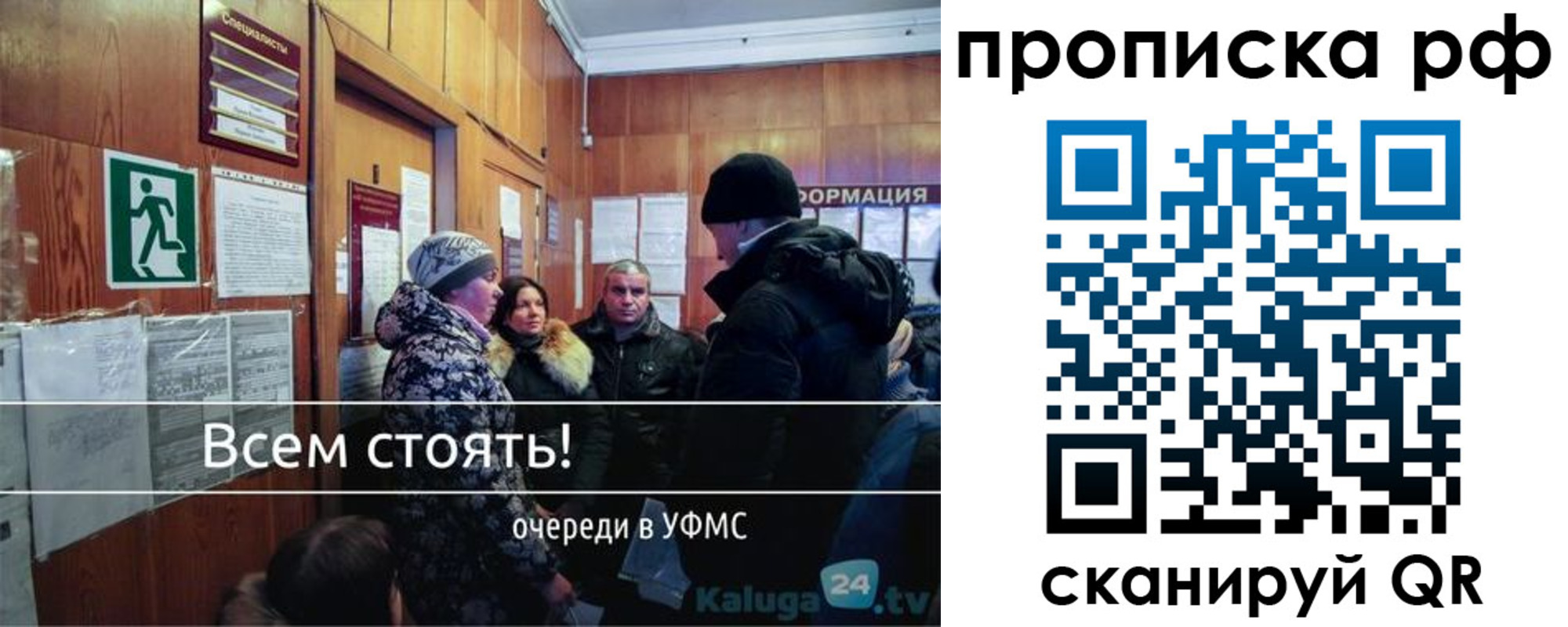 прописка для работы в Биробиджане