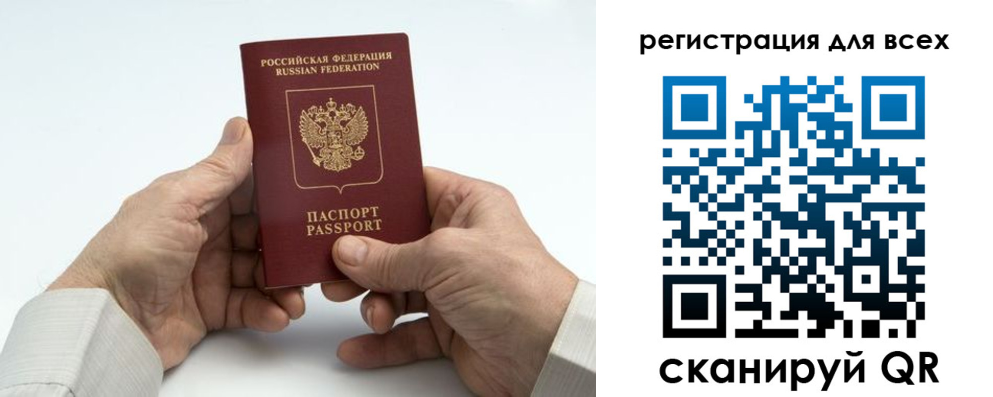 регистрация для школы в Биробиджане