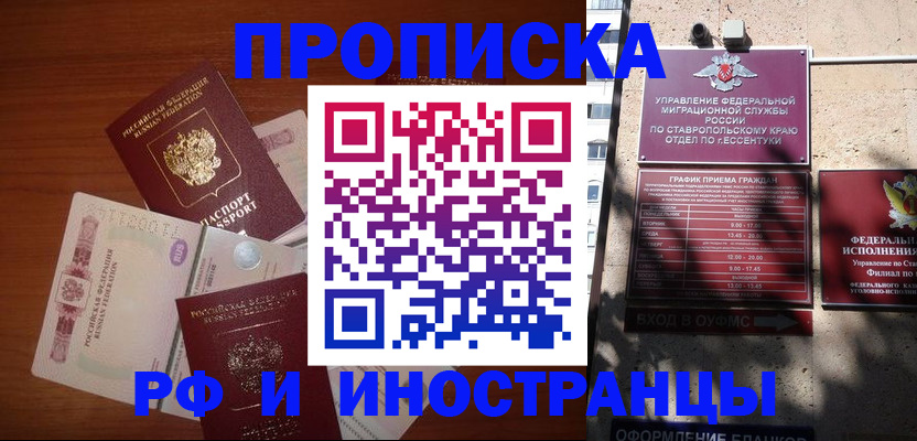 пропишу в квартире в Биробиджане