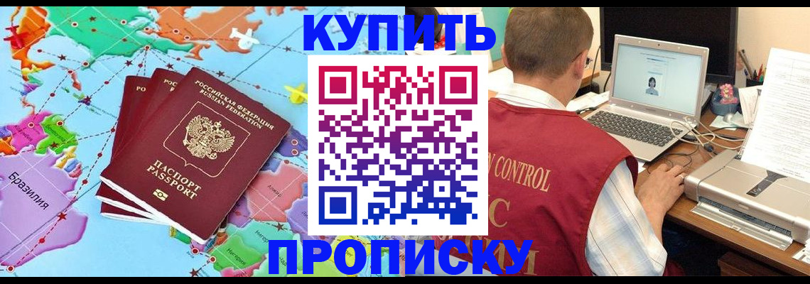 пропишу в квартире в Биробиджане
